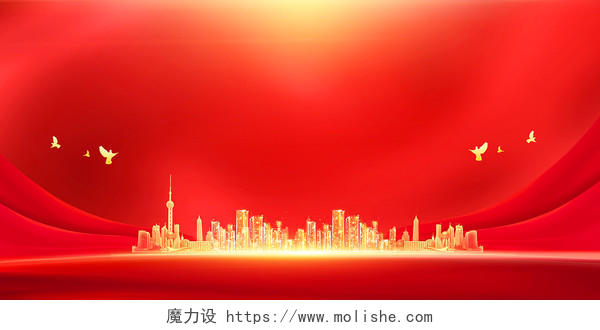红色黄色简约大气城市剪影红绸飞鸟建党节展板背景